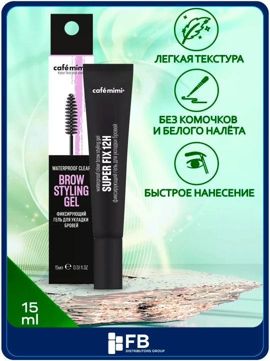 Qoshlarni shakllantirish uchun KM Fixing gel, 15 ml - 