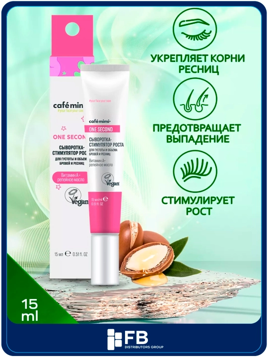 Сыворотка-стимулятор роста для густоты и объема бровей и ресниц, 15 мл - 