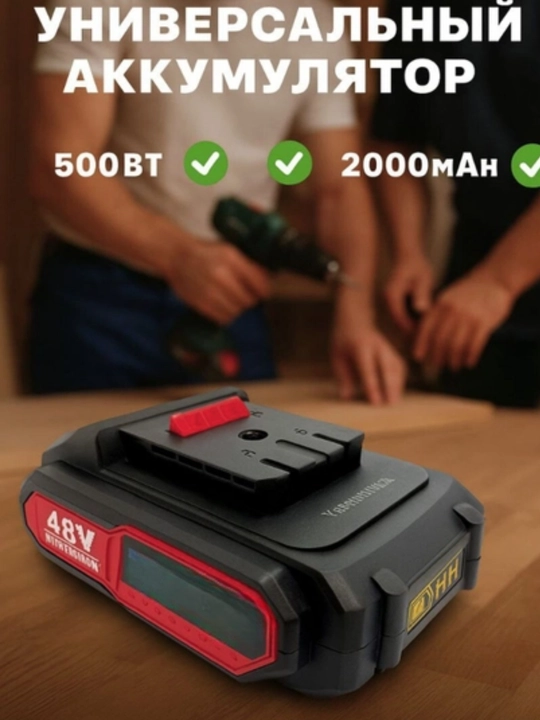Shurupovert va lazer uchun batareyka 21V, 36V, 48V, 98V