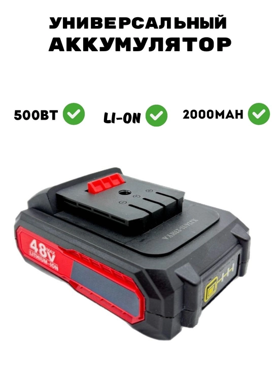 Shurupovert va lazer uchun batareyka 21V, 36V, 48V, 98V