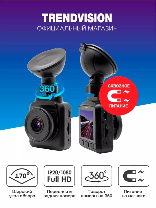 TrendVision X2 videoregistratori - 