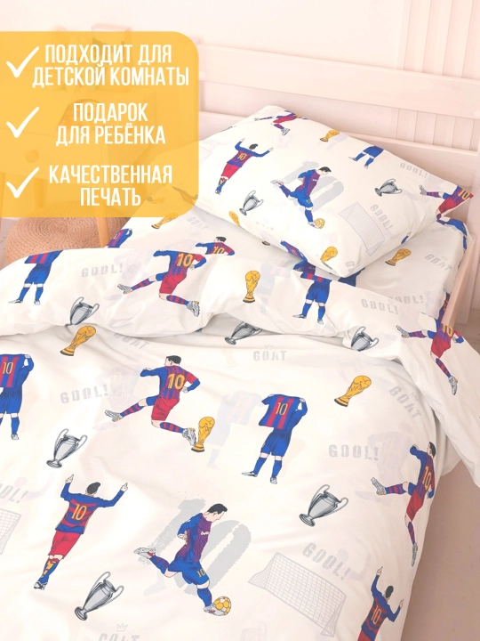 Постельное белье детское 1.5 спальное, хлопок (поплин), комплект в детскую комнату