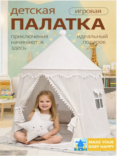 Детская игровая палатка, домик для детей и игрушек, для дома и улицы — FIRST01-DOMIK-ЗОЛХАКИ