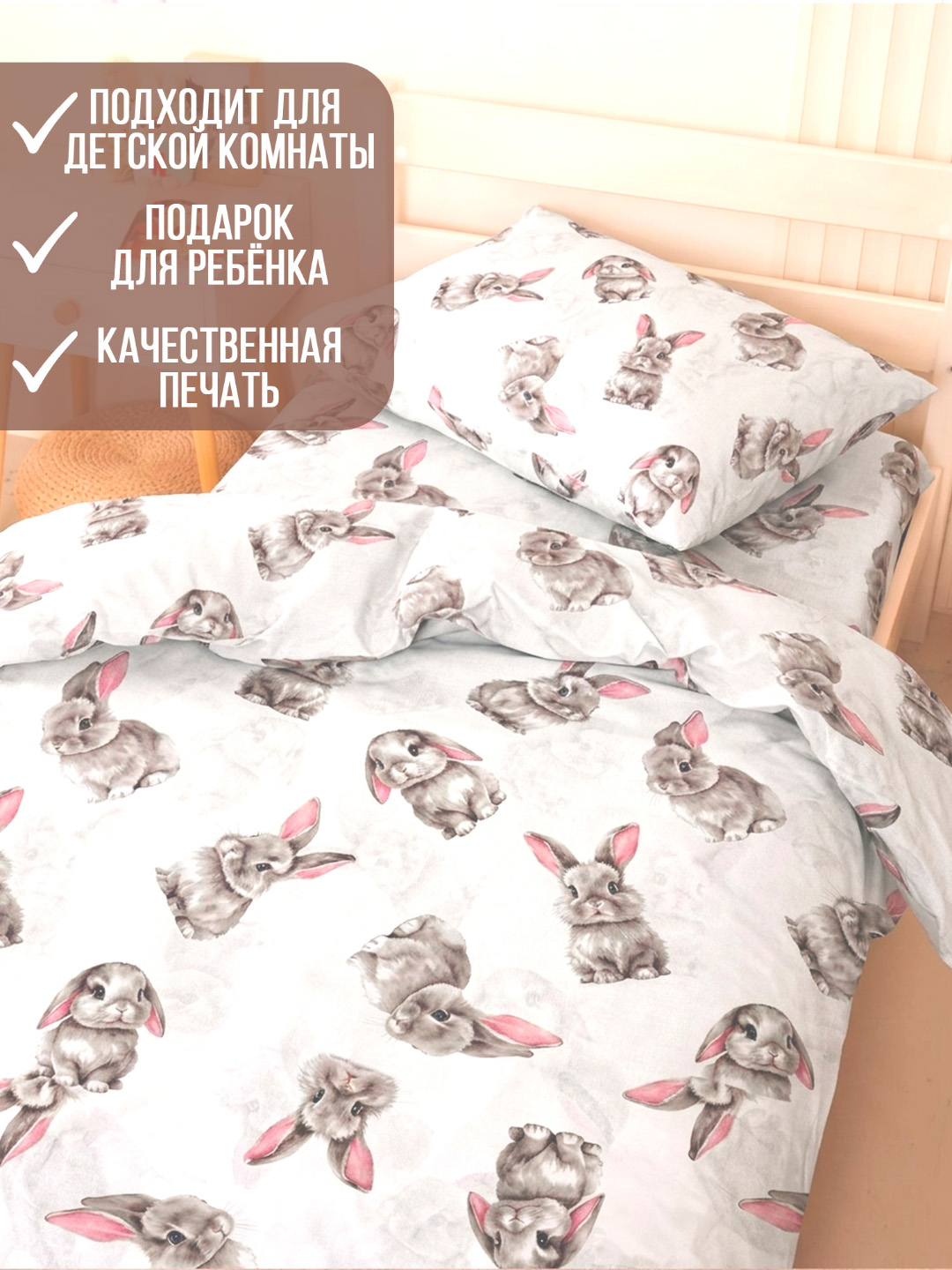 Постельное белье детское 1.5 спальное, хлопок (поплин), комплект в детскую комнату
