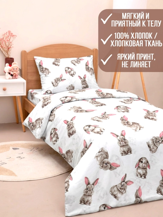 Постельное белье детское 1.5 спальное, хлопок (поплин), комплект в детскую комнату