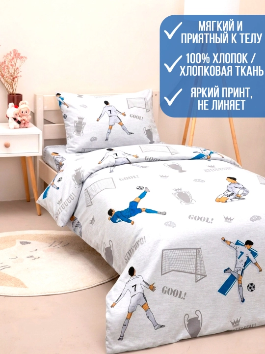 Постельное белье детское 1.5 спальное, хлопок (поплин), комплект в детскую комнату