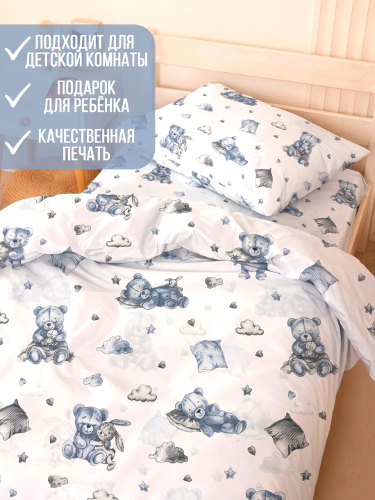 Постельное белье детское 1.5 спальное, хлопок (поплин), комплект в детскую комнату