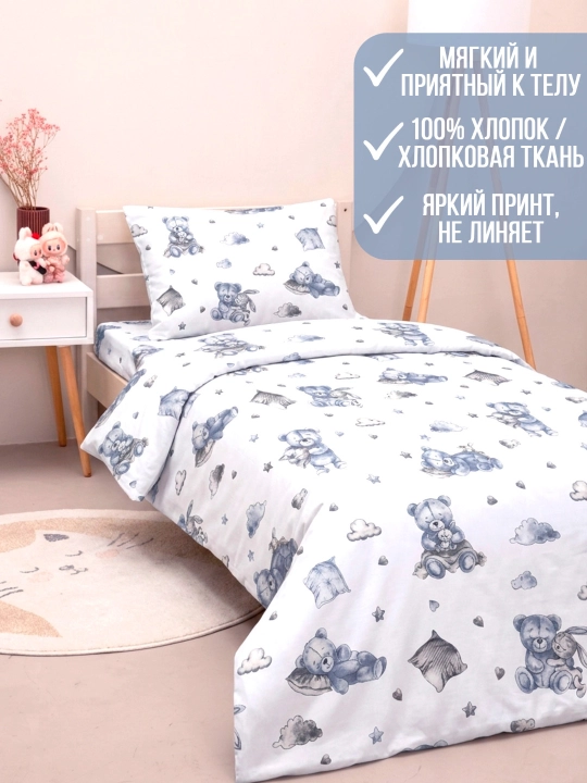 Постельное белье детское 1.5 спальное, хлопок (поплин), комплект в детскую комнату