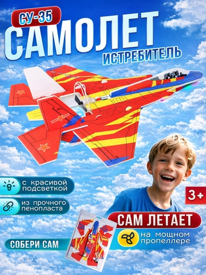 Электрический самолёт-запускалка, с пропеллером