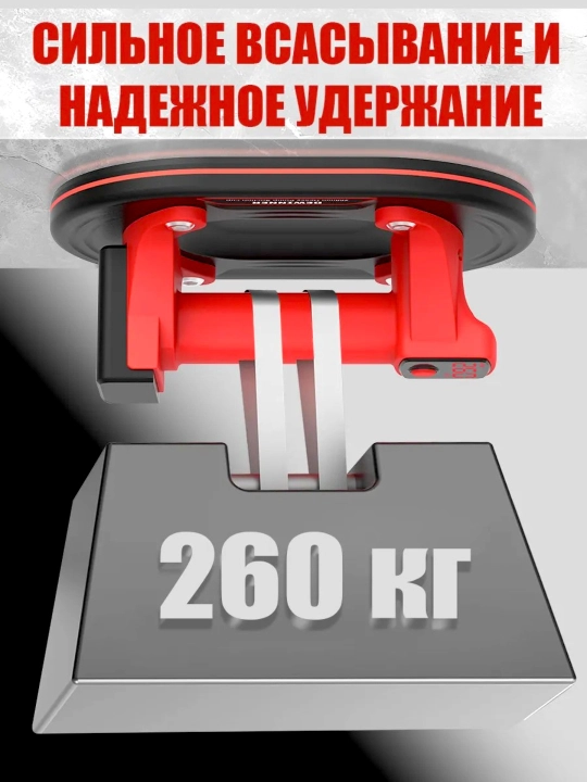 Vakuumli Prisoska, kafel, oyna va plitalarni ko'tarish uchun
