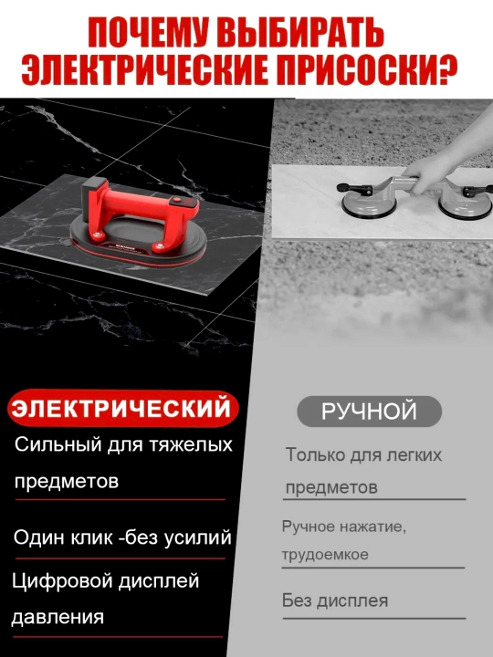 Vakuumli Prisoska, kafel, oyna va plitalarni ko'tarish uchun