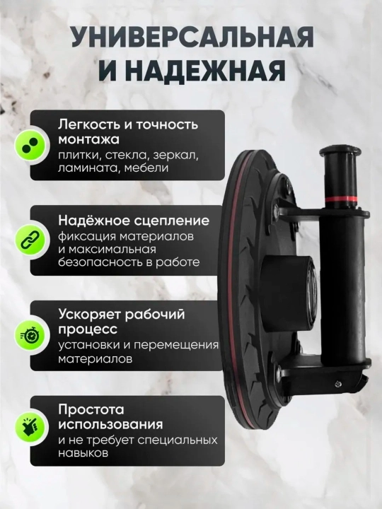 Vakuumli Prisoska, kafel, oyna va plitalarni ko'tarish uchun