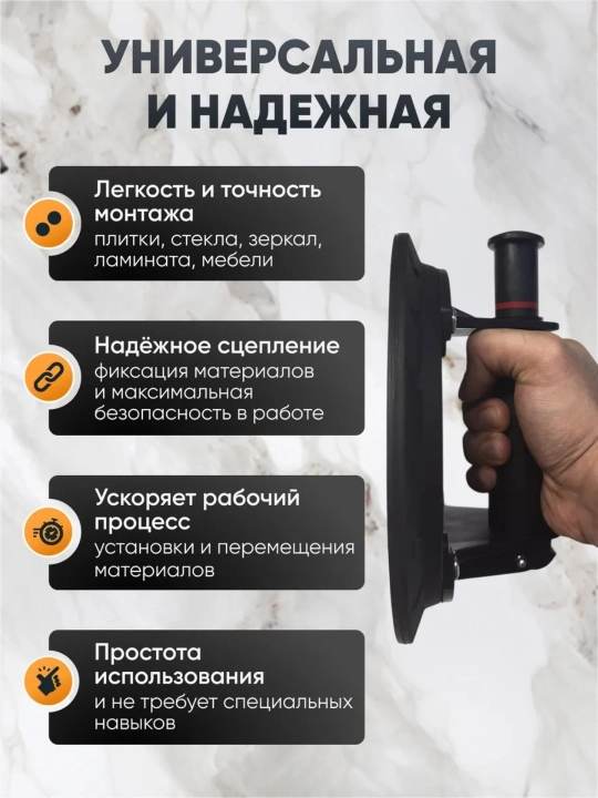 Vakuumli Prisoska, kafel, oyna va plitalarni ko'tarish uchun