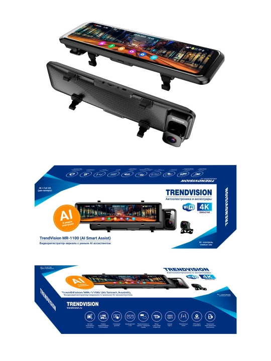 Видеорегистратор TrendVision MR-1100 (AI Smart Assist)