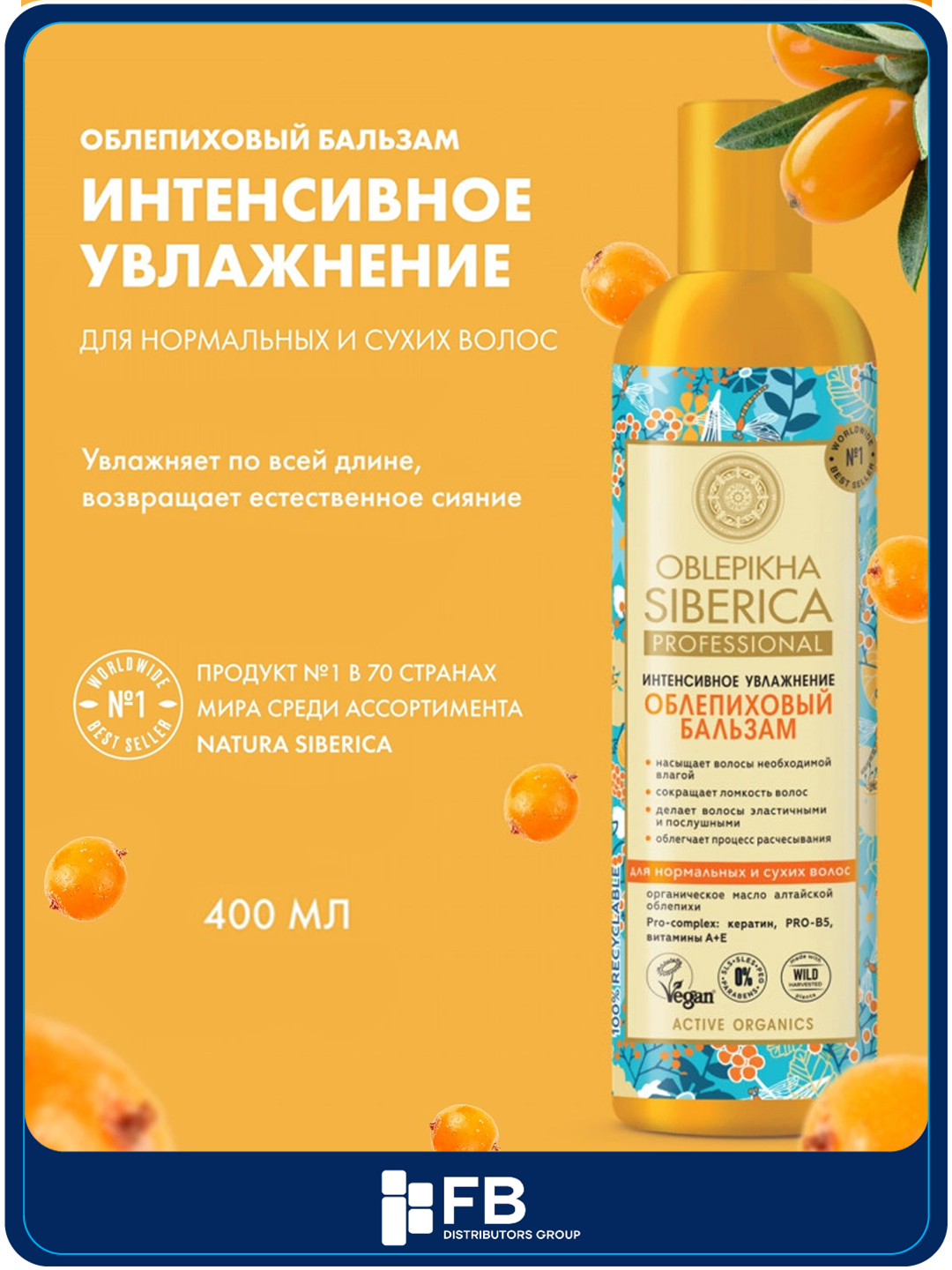Oblepikha oddiy va quruq sochlar uchun dengiz shimoli balzami, 400 ml - 