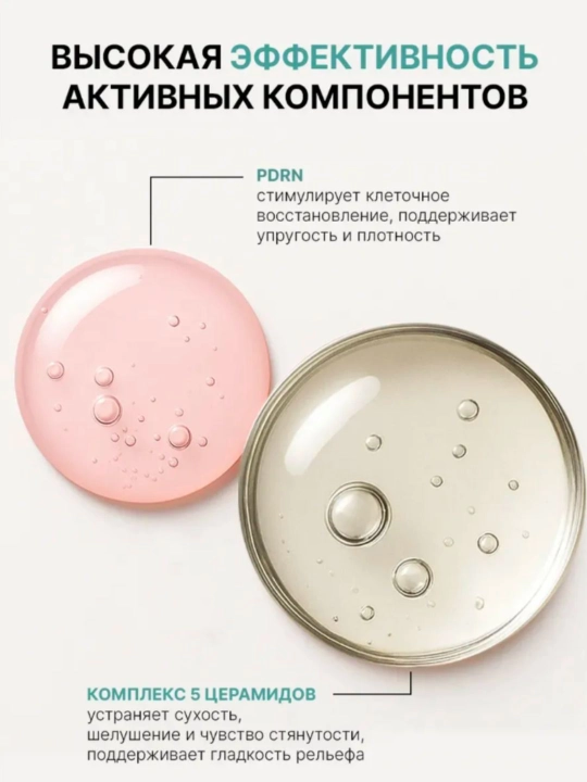 VT Cosmetics Мист для сияния кожи с ПДРН / PDRN Reedle Glow Ampoule