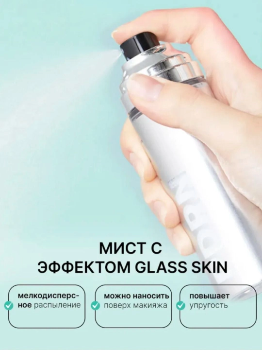 VT Cosmetics Мист для сияния кожи с ПДРН / PDRN Reedle Glow Ampoule