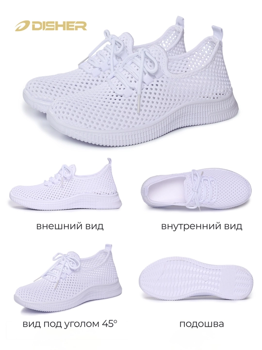 Ayollar krossovkalari DISHER AirFlow, yengil va nafas oluvchi, setkali