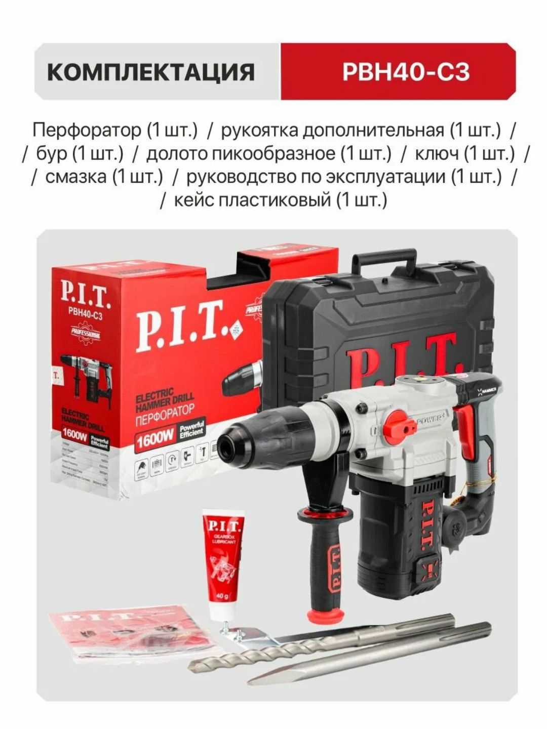 P.I.T PBH40-C3 elektr perforatori