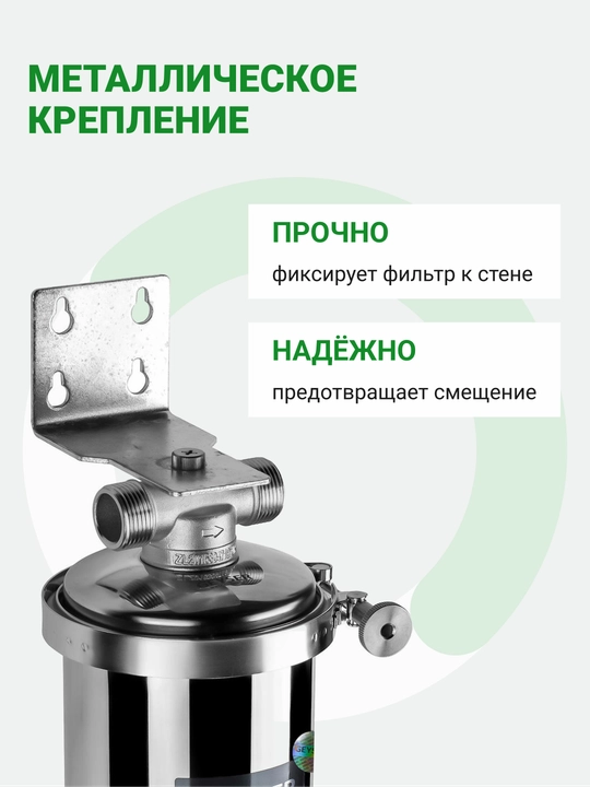Корпус магистрального фильтра Гейзер-Премьер 10BB 1, для горячей и холодной воды