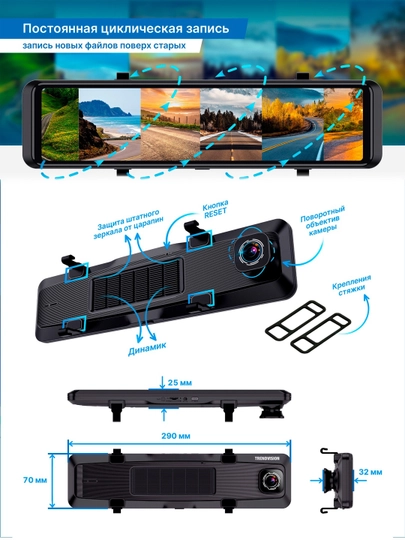 TrendVision aMirror 15 Android UNIVERSE videoregistrator