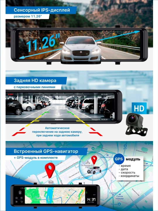 TrendVision aMirror 15 Android UNIVERSE videoregistrator