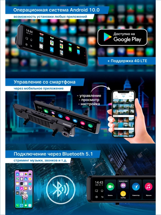 TrendVision aMirror 15 Android UNIVERSE videoregistrator