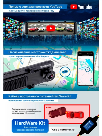 TrendVision aMirror 15 Android UNIVERSE videoregistrator