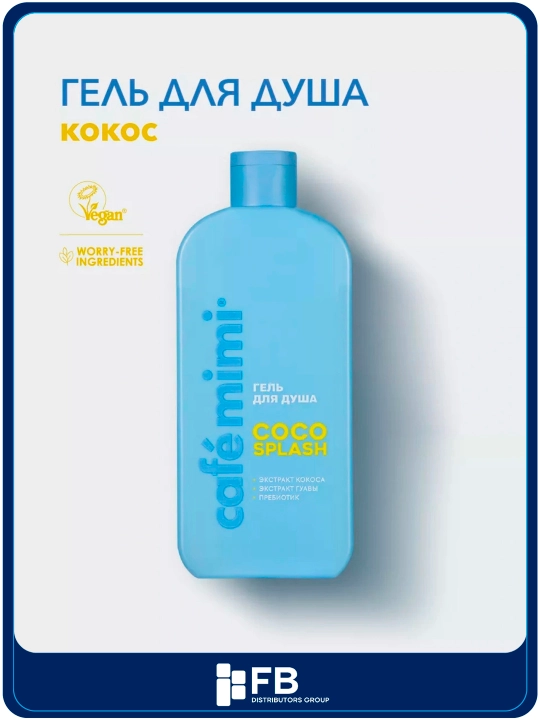 Dush uchun gel, tana uchun, Cafe mimi, namlantiruvchi, barcha turdagi terilar uchun, 5 ta xushbo‘y hid, 100/400 ml - 