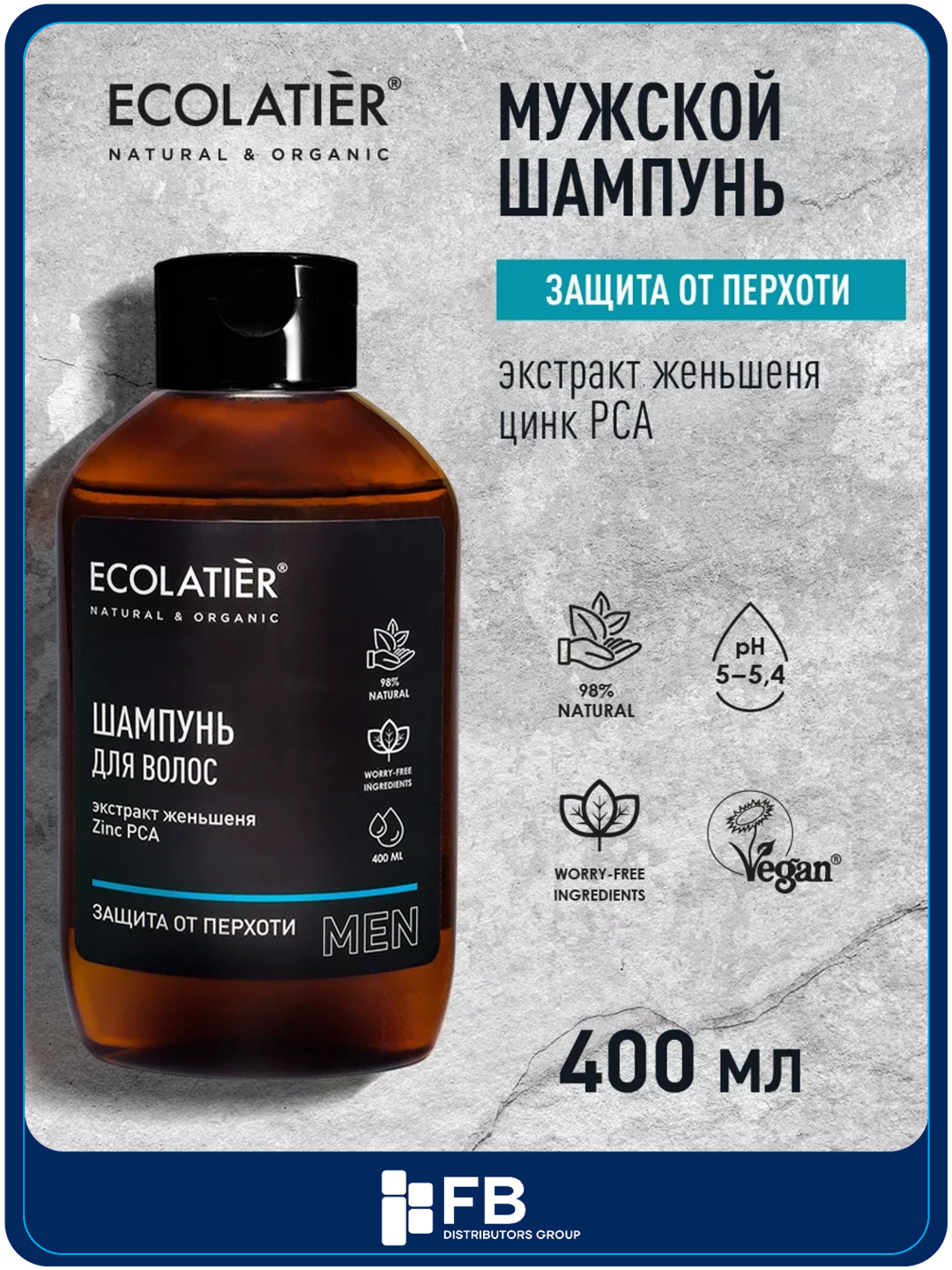 Мужской шампунь "Защита от перхоти" Ecolatier, натуральный состав, 400 мл - 