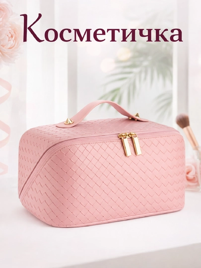 Большая женская косметичка из экокожи, представлена в 4 разных цветах — BLESK1-КОСМЕТ22-РОЗОВ