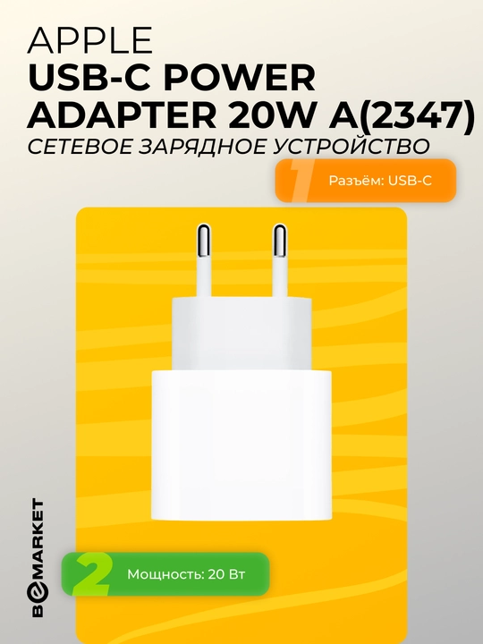 Tarmoq zaryadlovchi Apple USB-C Power Adapter 20W A(2347) - 