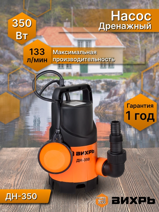 Drenaj nasosi DN-350 Vixr art. 68/2/8 - 