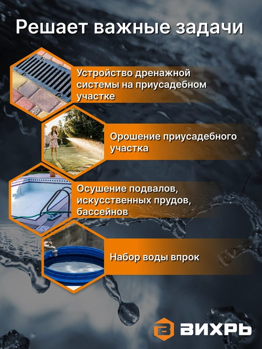 Дренажный насос ДН-350 Вихрь арт. 68/2/8
