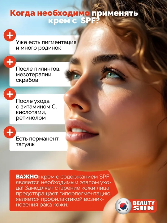 Yuz uchun namlovchi, quyoshdan himoyalovchi krem, Pretty Skin, SPF50+ PA++++ 4 xil, 70 ml