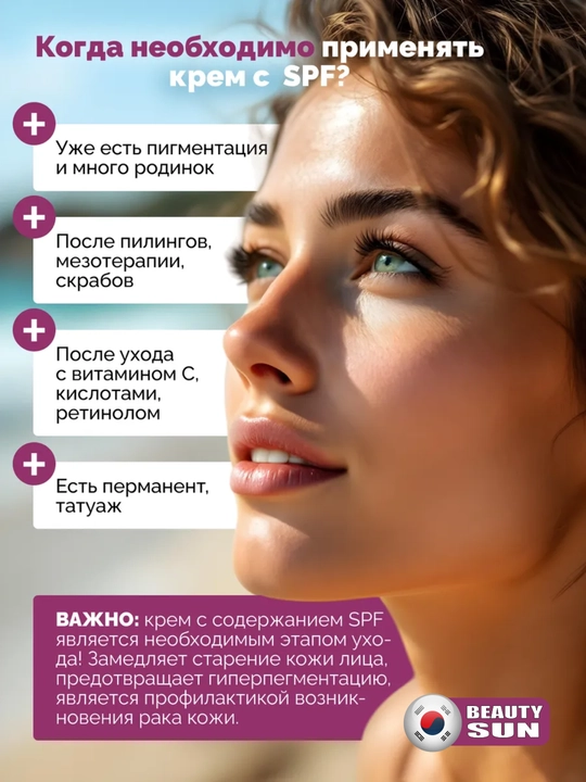 Yuz uchun namlovchi, quyoshdan himoyalovchi krem, Pretty Skin, SPF50+ PA++++ 4 xil, 70 ml