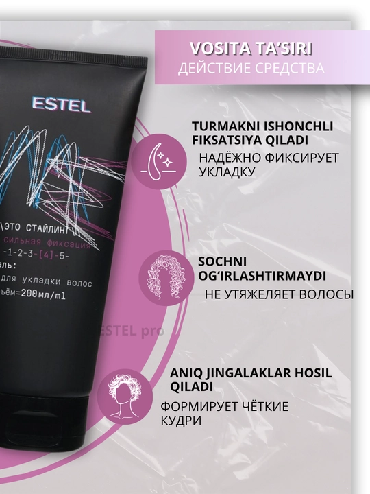 Гель для волос ESTEL ME, сильная фиксация, гель для укладки кудрей, для мужчин и женщин