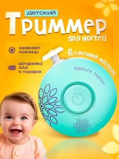 Небесно-голубой