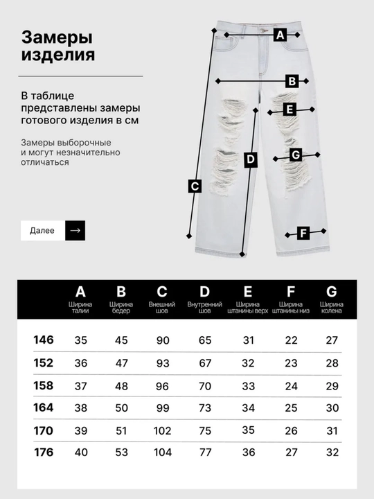Джинсы подростковые широкие багги