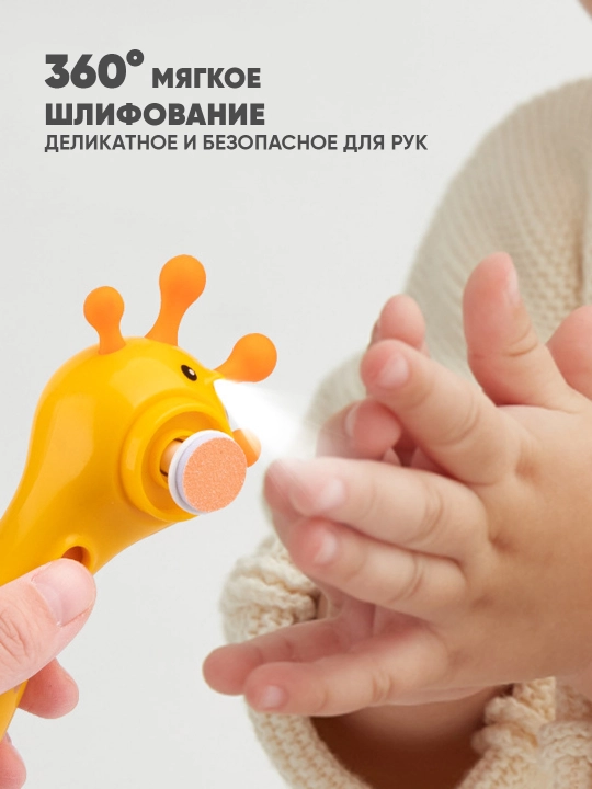 Набор для ухода за малышом, маникюрный набор, 0+