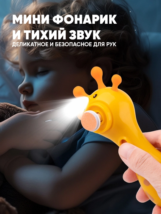 Набор для ухода за малышом, маникюрный набор, 0+