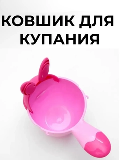 Розовый