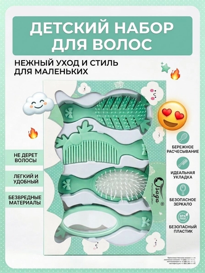 Профессиональный набор массажных расчесок для волос, для девочек, подарочный набор — CUTEBEU-TAROQSET-МЕНТОЛ