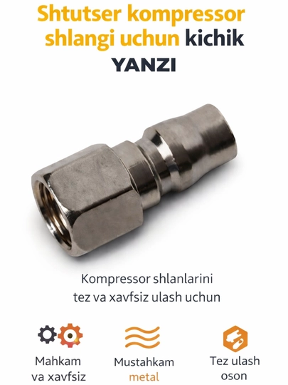 Штуцер для компрессорного шланга YANZI быстросъемный, малый, металлический