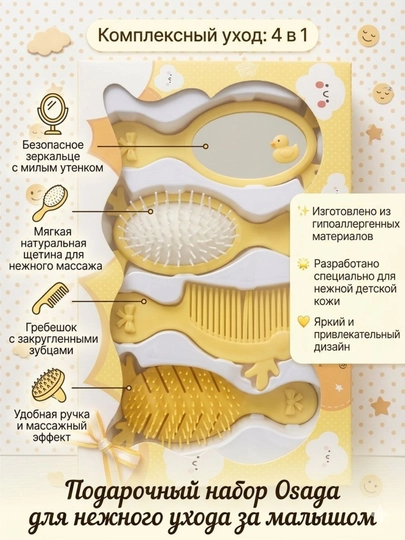 Профессиональный набор массажных расчесок для волос, для девочек, подарочный набор — CUTEBEU-TAROQSET-ЖЕЛТ