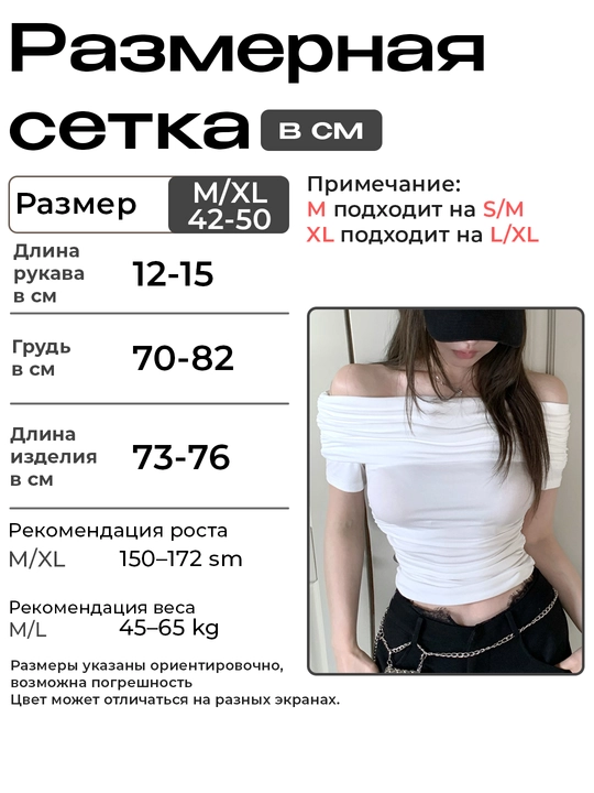 Женский топ с открытыми плечами