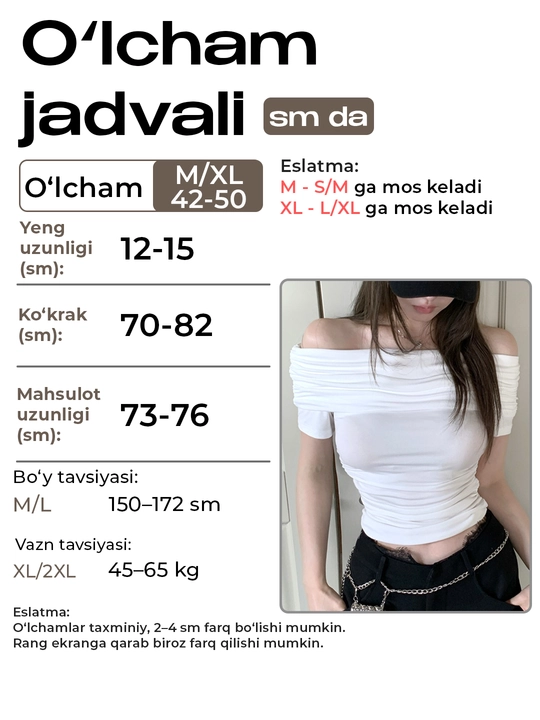 Женский топ с открытыми плечами
