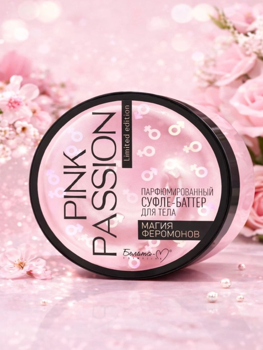 "Pink Passion" tanani parvarish qilish vositalari liniyasi sprey, skrab, losyon, gel