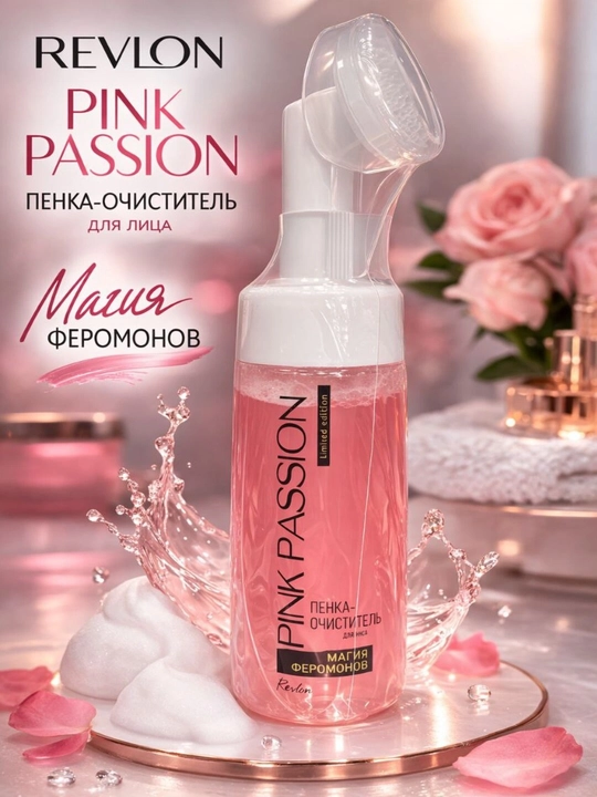"Pink Passion" tanani parvarish qilish vositalari liniyasi sprey, skrab, losyon, gel