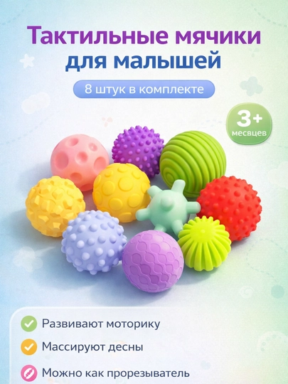 Тактильные мячики для малышей — развитие через игру с первых месяцев — BABYBY-KOPTOLA-БЕЖЕВ